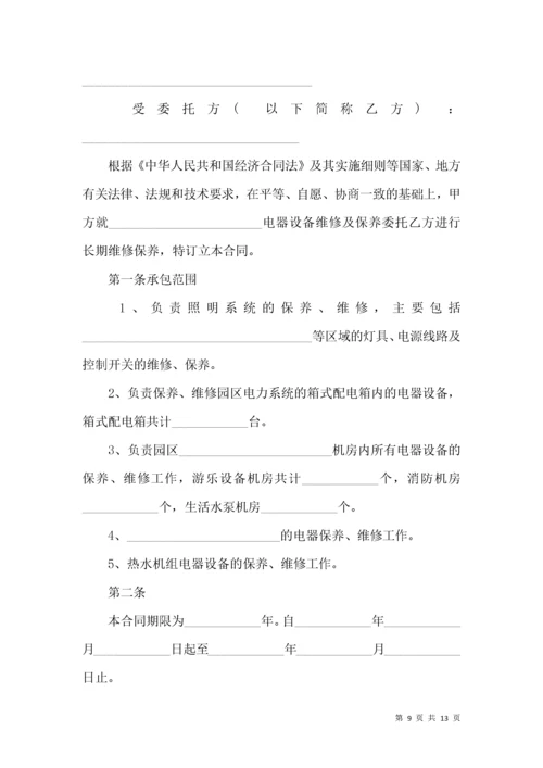 简单设备维修合同模板.docx