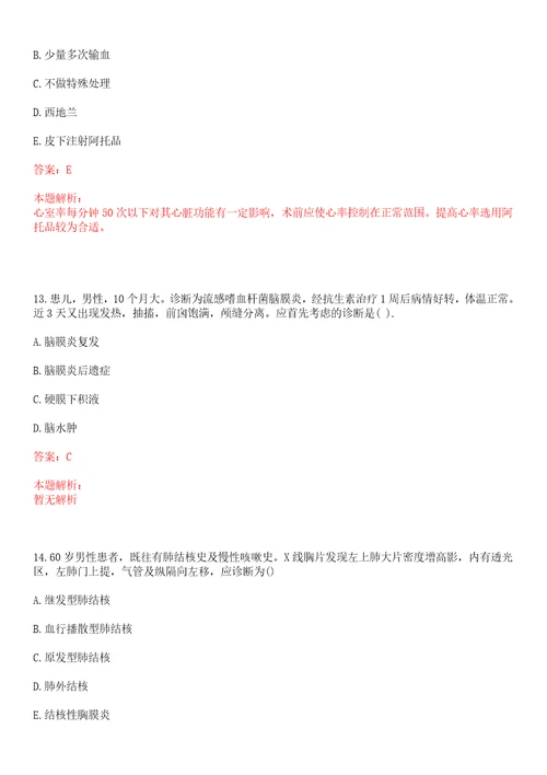 2022年09月包头市第四医院招聘29名聘用流程笔试参考题库答案详解