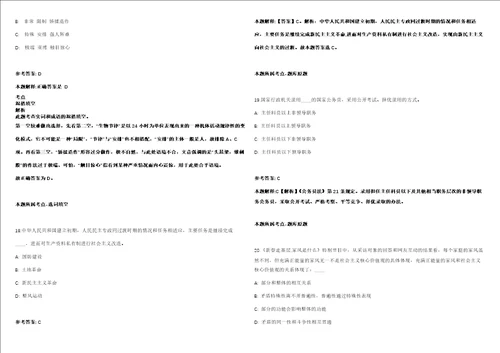 2021年09月2021年甘肃西北师范大学旅游学院招考聘用博士毕业研究生强化练习卷第62期