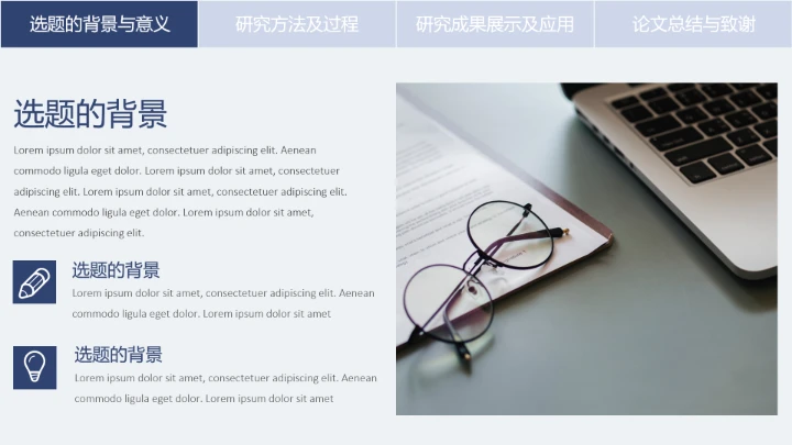 毕业答辩严谨学术风厦门大学毕业论文答辩开题报告PPT模版