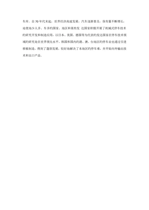 华中科技大学机械专业优质课程设计.docx