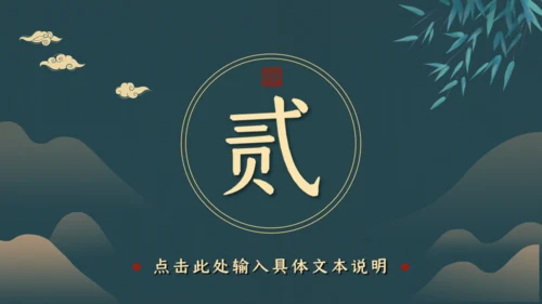 绿色中国风道德讲堂通用PPT模板