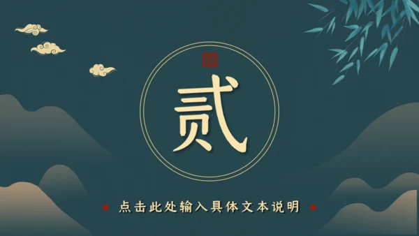 绿色中国风道德讲堂通用PPT模板