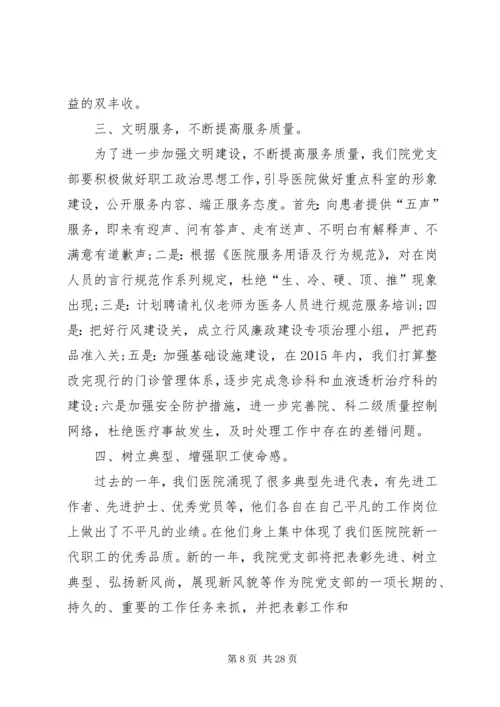 篇一：XX年党总支部总结及20XX年工作计划1 (8).docx