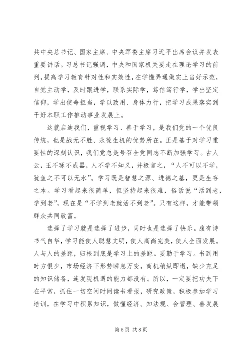 学习机关党的建设工作会议精神感悟5篇.docx