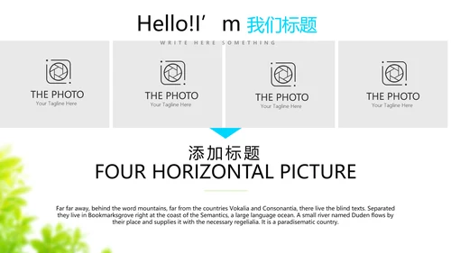 夏日清凉动态PPT模板