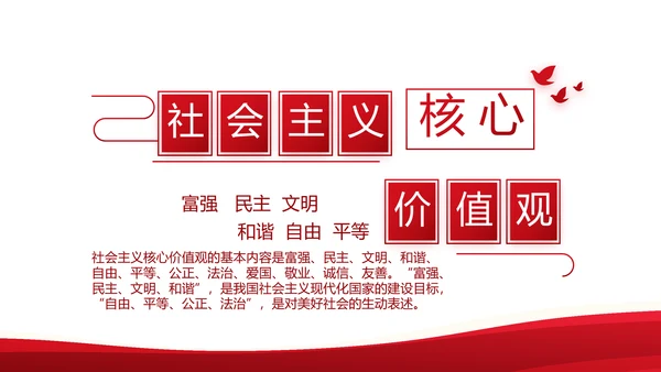红色党建党支部年终述职报告工作计划动态PPT模板