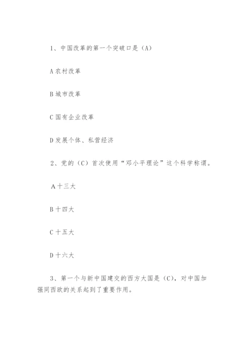 七一知识竞赛题库及答案2022(精选3篇).docx