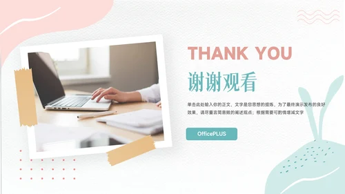 红蓝文艺大气极简简约学习汇报PPT模板