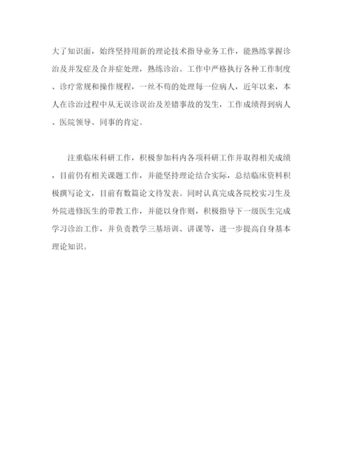 精编之医院年度工作个人工作总结汇报范文两篇2).docx