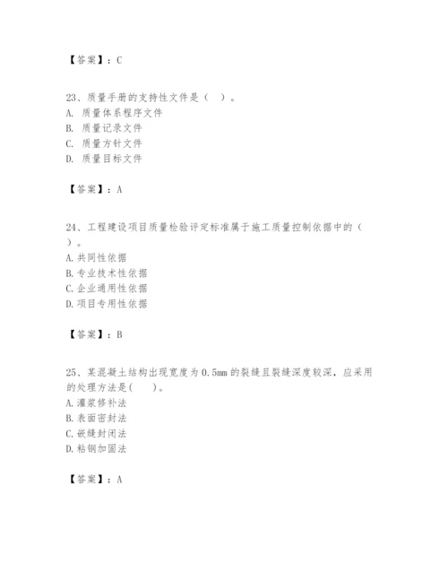 2024年一级建造师之一建建设工程项目管理题库附精品答案.docx