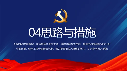 蓝色党支部年终总结述职报告学习教育动态PPT