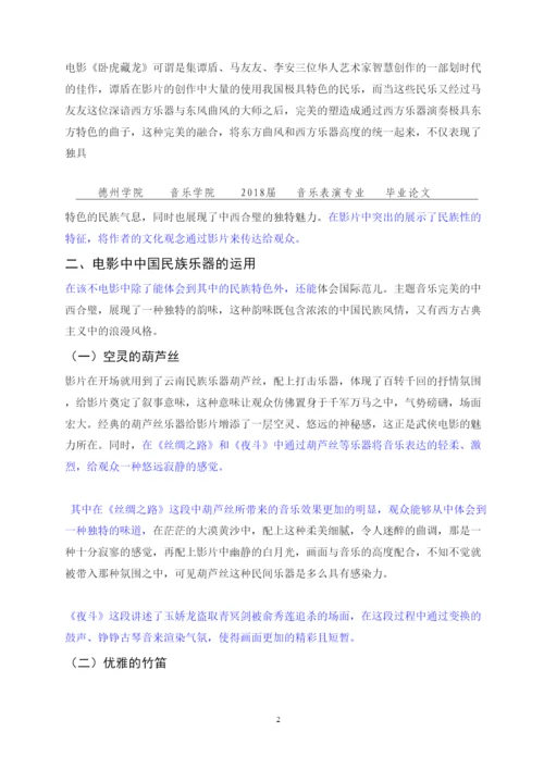 【精编】论文论文已改).docx