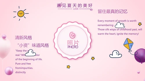 粉色生日快乐生日派对纪念册电子相册PPT模板