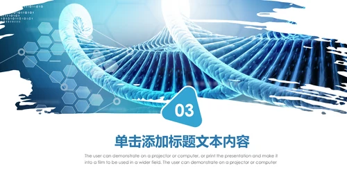基因生物化学医疗医学DNA学术研究报告PPT模板