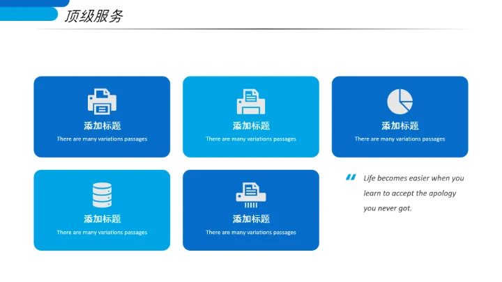 蓝色创意企业宣传企业简介公司简介PPT模