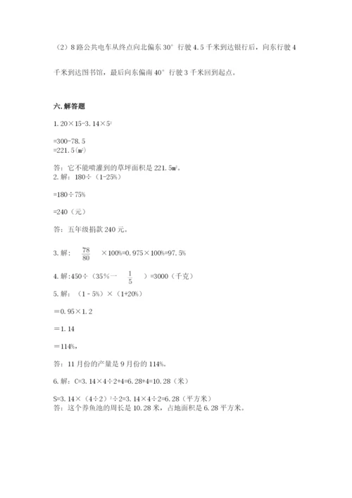 2022人教版六年级上册数学期末卷（巩固）word版.docx