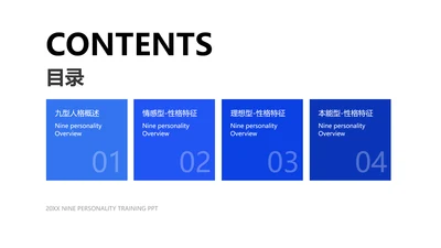 简约企业商务通用PPT目录页