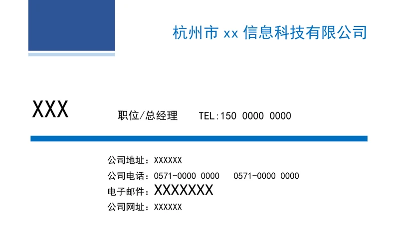 简约商务蓝色名片模板