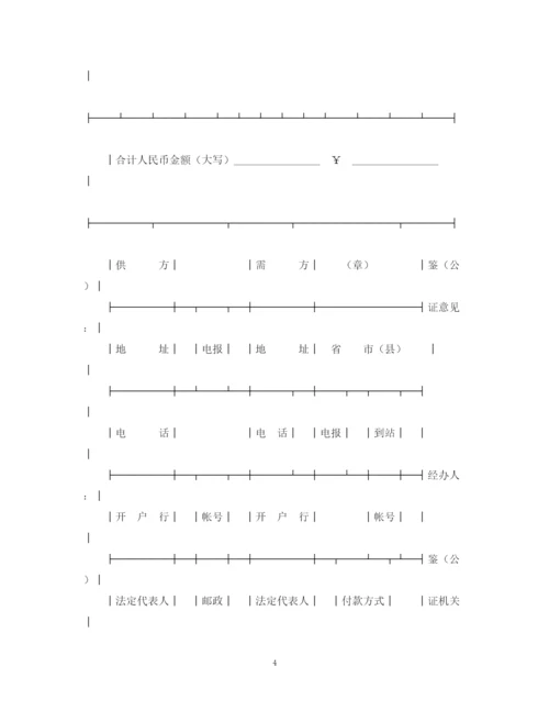 2023年购销合同（汽车机电）.docx
