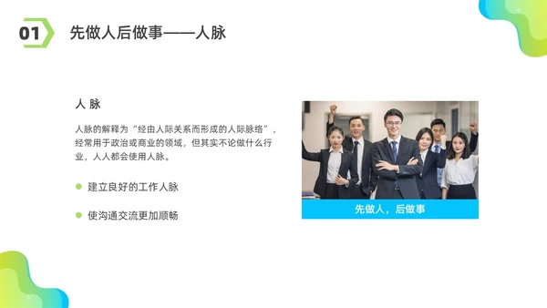 彩色水彩简约商务优秀员工分享企业培训PPT课件经验分享