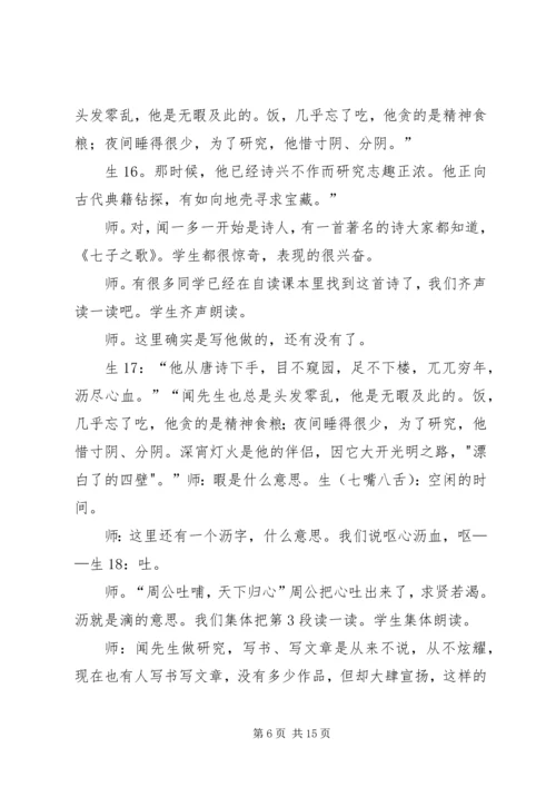 做改革的明白人、支持者和参与人——集团公司形势势任务宣讲材料之三 (2).docx