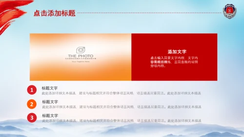 消防队公安消防局消防安全防火消防员PPT模板