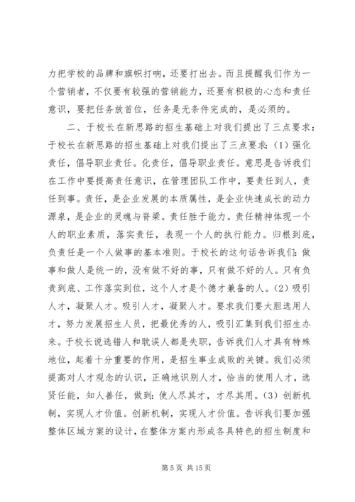 第一篇：六安中学XX县区招生组XX年招生工作体会.docx