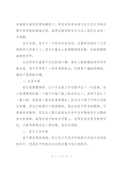幼儿园中班教学工作计划.docx