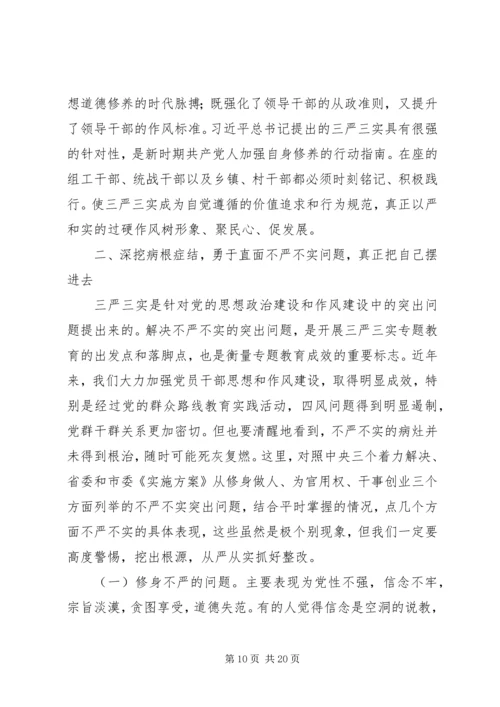 忠诚干净担当党课讲稿 (4).docx