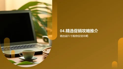 端午节新媒体营销策略
