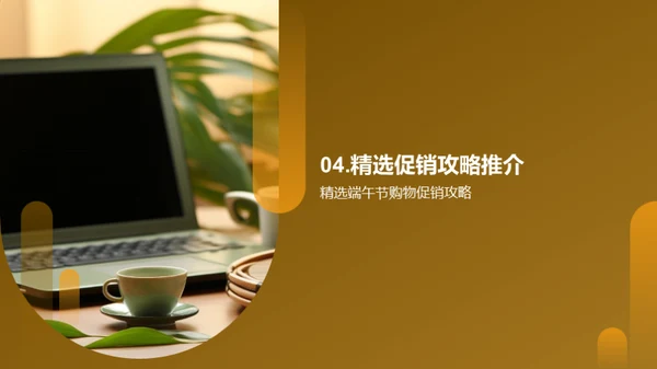 端午节新媒体营销策略