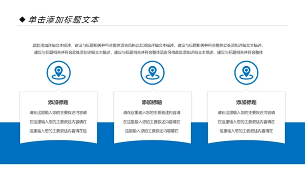2020蓝色金融银行理财工作总结汇报PPT模板