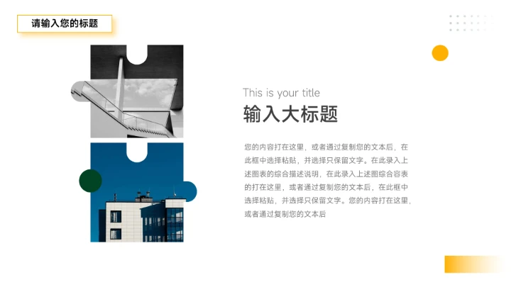 黄绿简洁风格年终总结汇报PPT模板