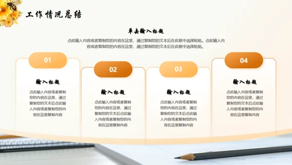 小蜜蜂年终总结蜂胶蜂蜜通用PPT模板