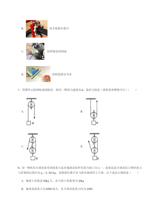 广西钦州市第一中学物理八年级下册期末考试专题测评练习题（含答案详解）.docx