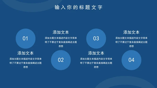 蓝色简约学生实践报告PPT模板