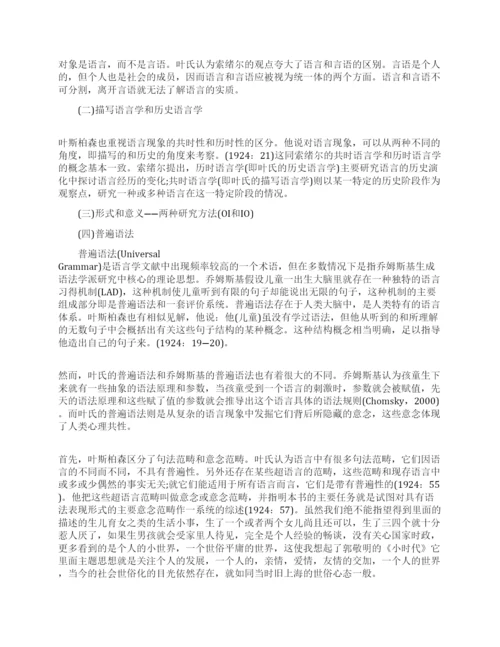 基本理论的论文锦集.docx