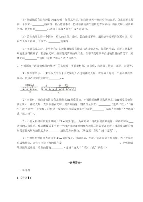 河北师大附中物理八年级下册期末考试章节训练试题（解析版）.docx