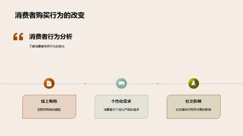 秋分营销新机遇