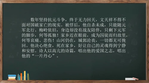 九年级语文下册第六单元课外古诗词诵读《南安军》课件(共13张PPT)