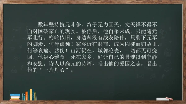 九年级语文下册第六单元课外古诗词诵读《南安军》课件(共13张PPT)