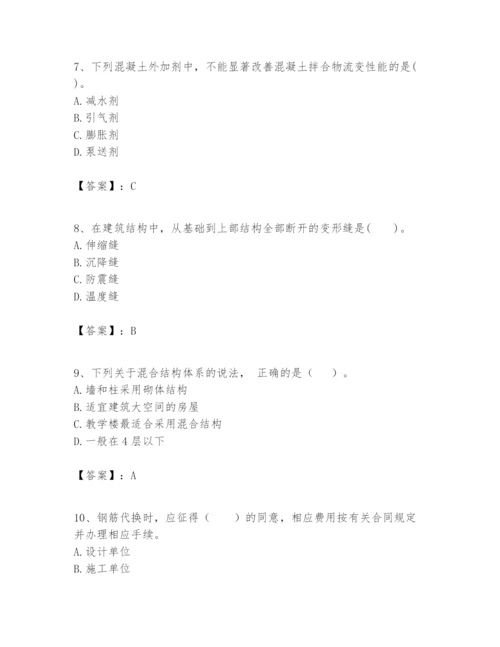 2024年一级建造师之一建建筑工程实务题库及完整答案一套.docx