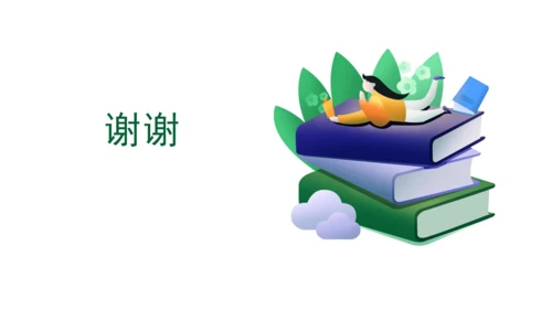 统编版语文一上第四单元复习课件