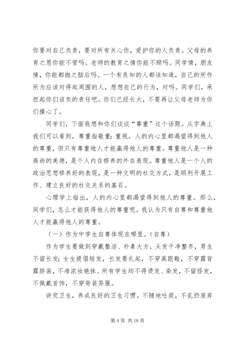 写给初三同学的一封信.docx