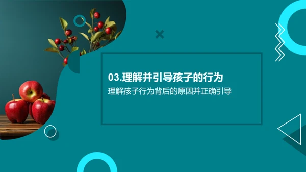 三年级孩子的成长引导