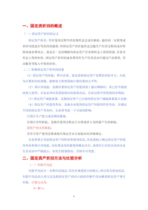 论文(已改).docx