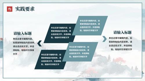 蓝色水墨中国风党政党课学习PPT模板
