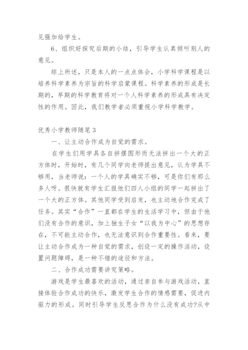 优秀小学教师随笔.docx