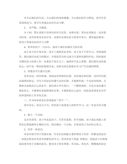 精编之小学生节约用水的演讲稿优秀范文.docx
